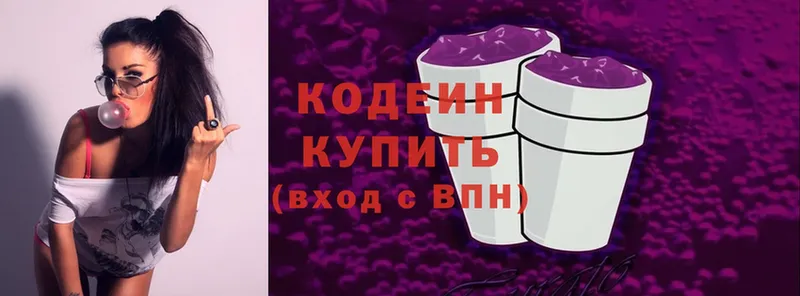 Кодеиновый сироп Lean Purple Drank  наркошоп  Орск 