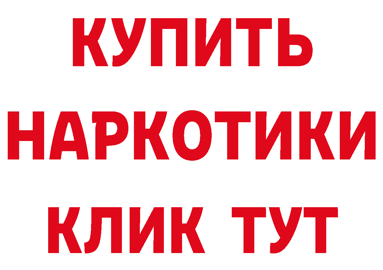 ГЕРОИН афганец tor нарко площадка гидра Орск